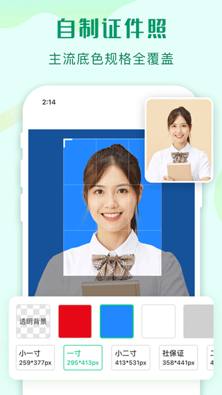 傲软抠图 无广告版手机软件app截图
