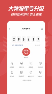网易大神 极速版手机软件app截图