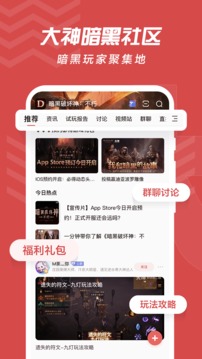 网易大神 极速版手机软件app截图