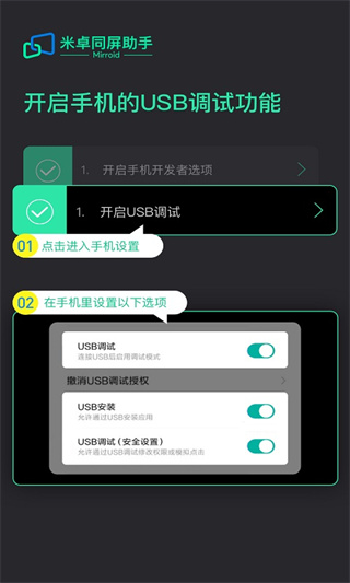 mirroid同屏助手手机软件app截图