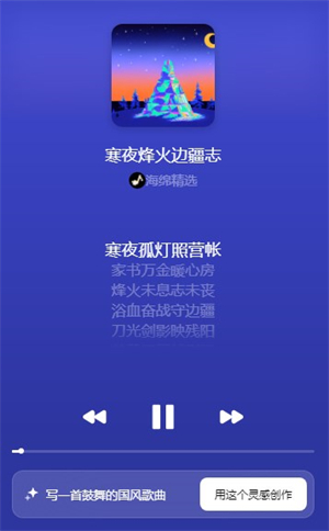 海绵音乐 网页版手机软件app截图