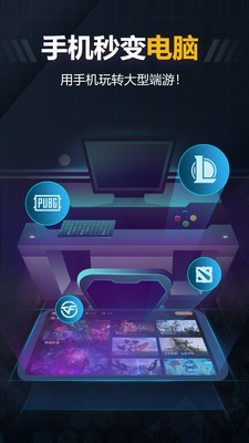 随乐游云游戏 不用登录手机软件app截图