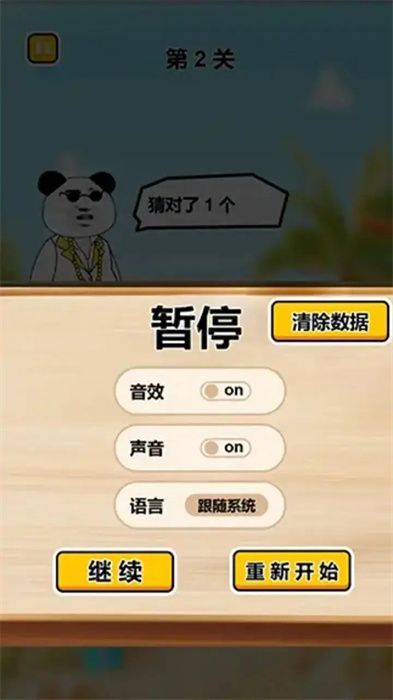 猜瓶子挑战 手机版手游app截图