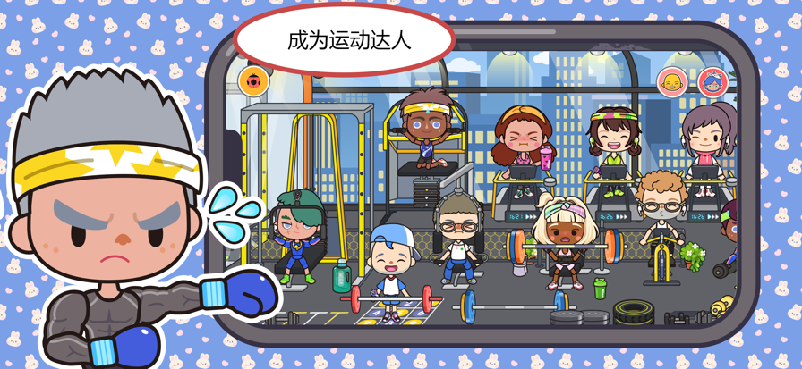 米加小镇：世界 (官方版)无广告 手游app截图