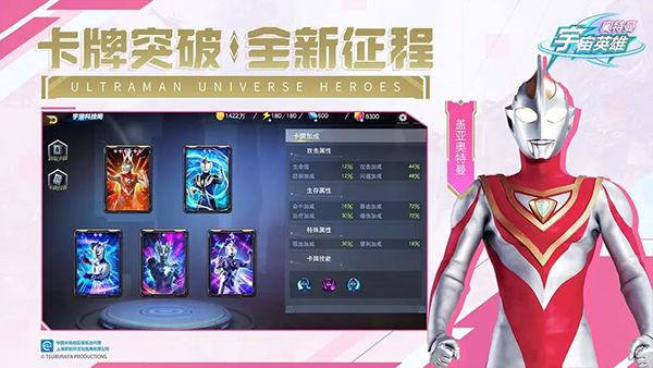 奥特曼宇宙英雄 存档版手游app截图