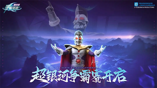 奥特曼宇宙英雄 存档版手游app截图