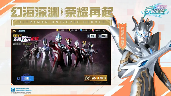 奥特曼宇宙英雄 存档版手游app截图