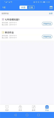 爱突破口语手机软件app截图