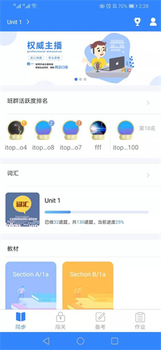 爱突破口语手机软件app截图