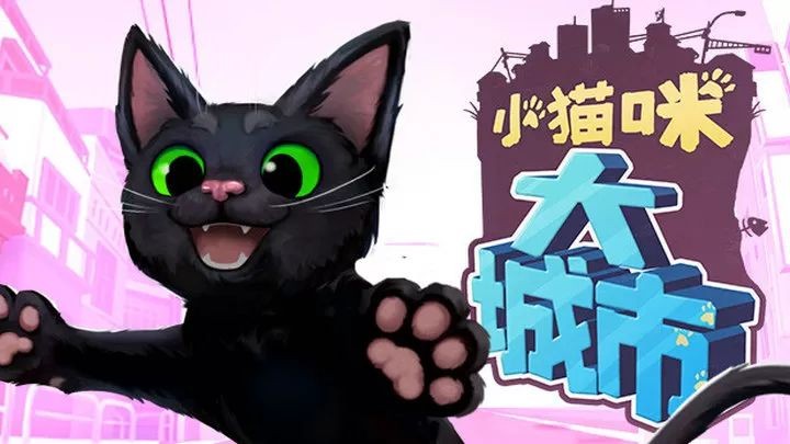 小猫咪大城市模拟器 最新版手游app截图