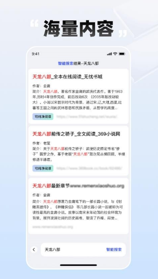 必访小说 txt免费阅读手机软件app截图