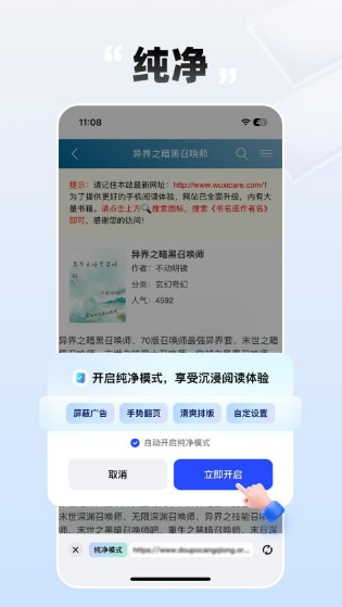 必访小说 txt免费阅读手机软件app截图