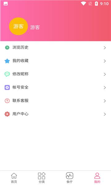 凯哥菜谱手机软件app截图