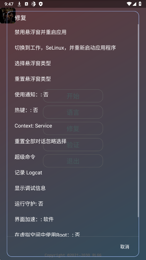 火焰刀弱网手机软件app截图