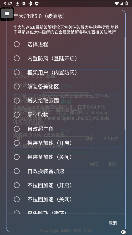 火焰刀弱网手机软件app截图