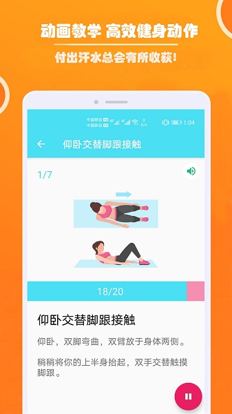 健身私人教练手机软件app截图