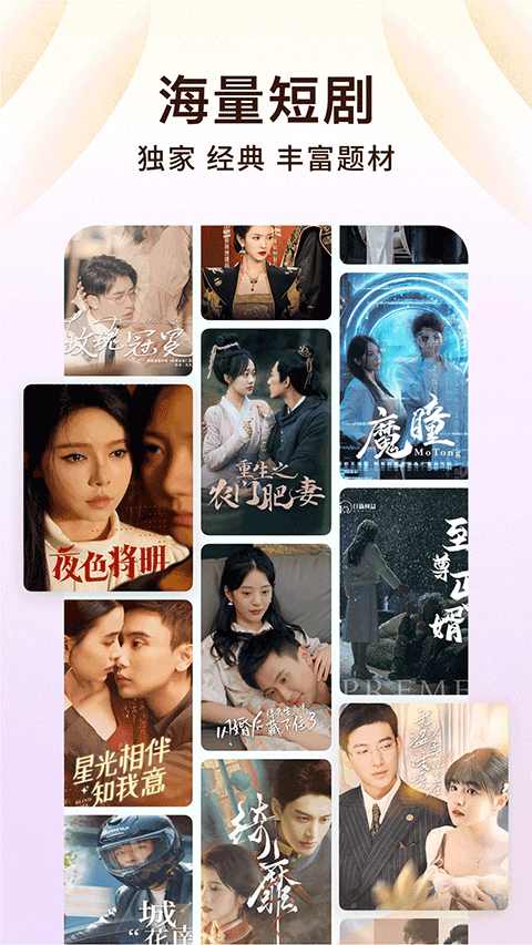 番茄小说 官方免费版手机软件app截图
