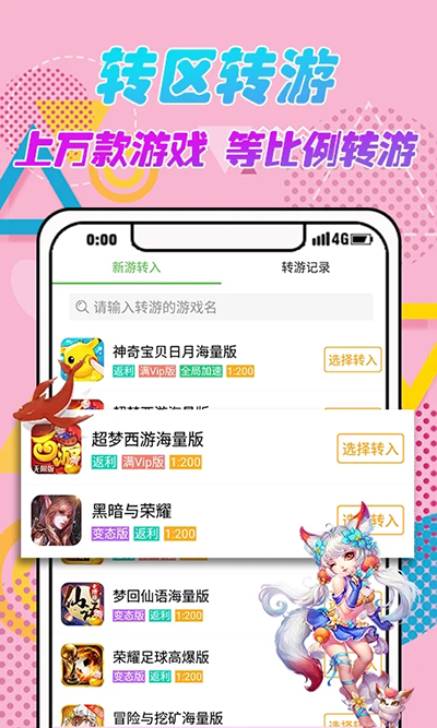 3373游戏盒 免注册版手机软件app截图