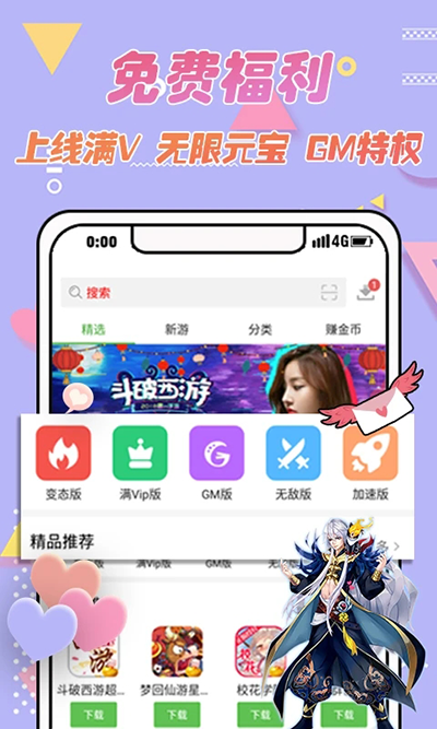 3373游戏盒 免注册版手机软件app截图
