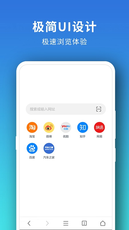 Pure浏览器 专业版手机软件app截图