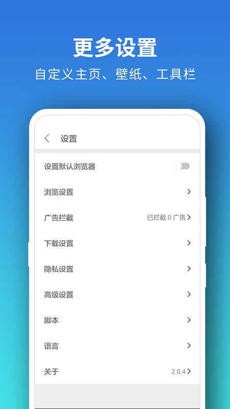 Pure浏览器 专业版手机软件app截图
