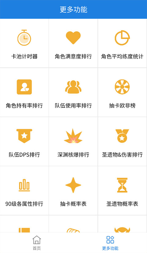 提瓦特小助手 app官方下载最新手机软件app截图