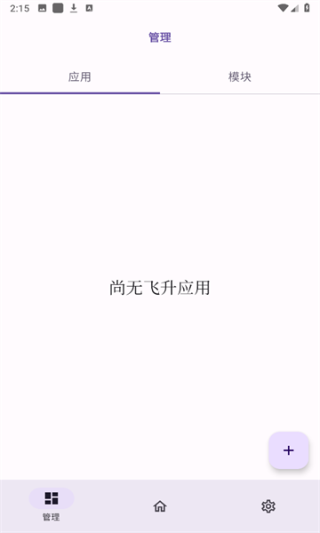 无为框架手机软件app截图