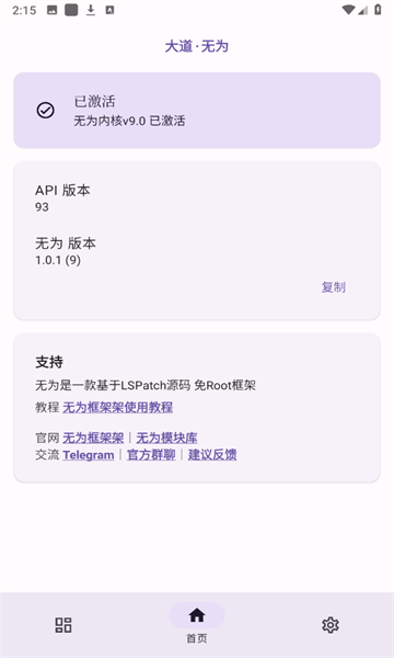 无为框架手机软件app截图