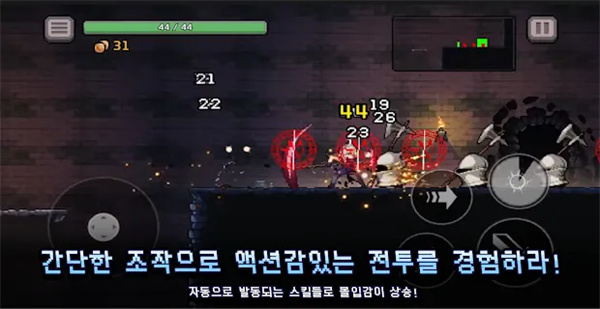 DungeonSlasher 中文版手游app截图