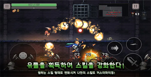 DungeonSlasher 中文版手游app截图