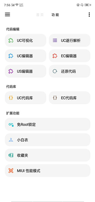 LT画质助手 暗区突围高级版手机软件app截图