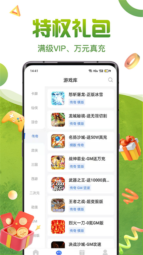 嘿咕游戏盒子手机软件app截图