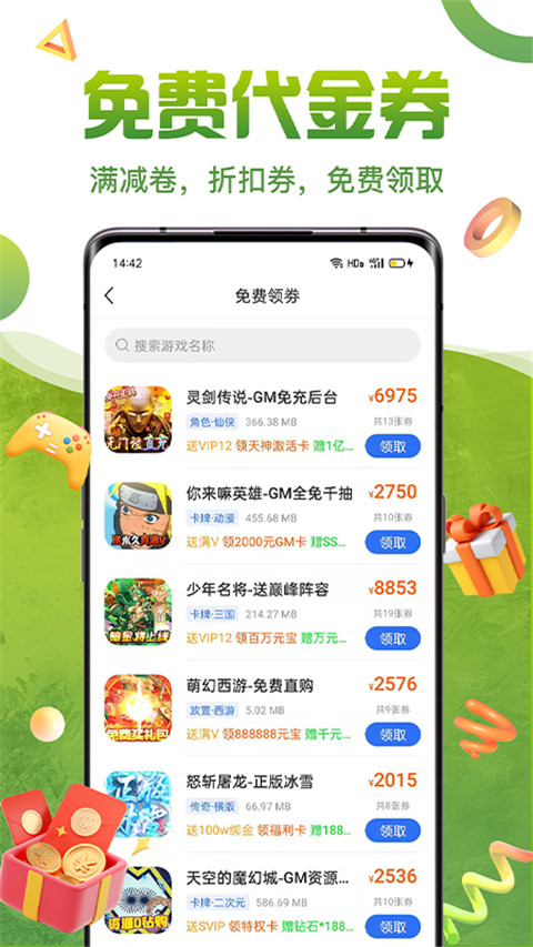 嘿咕游戏盒子手机软件app截图