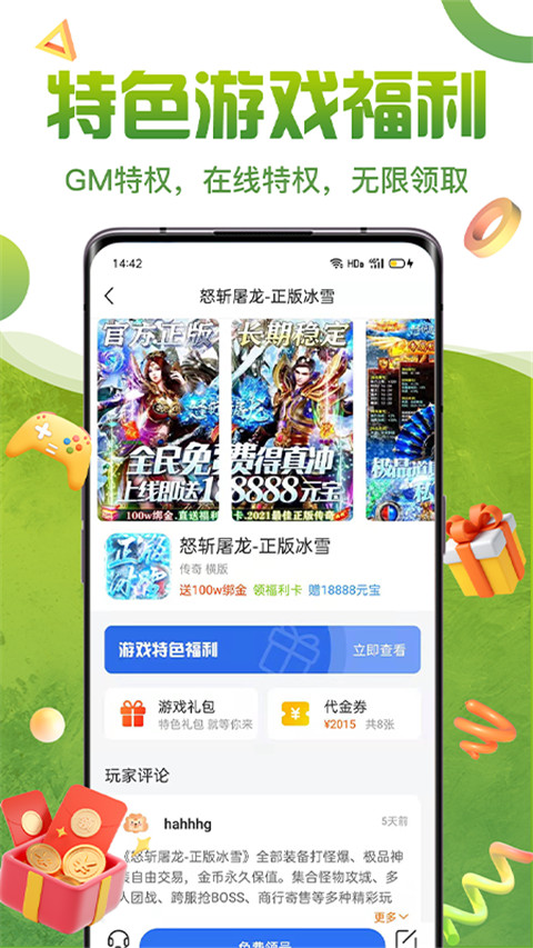 嘿咕游戏盒子手机软件app截图