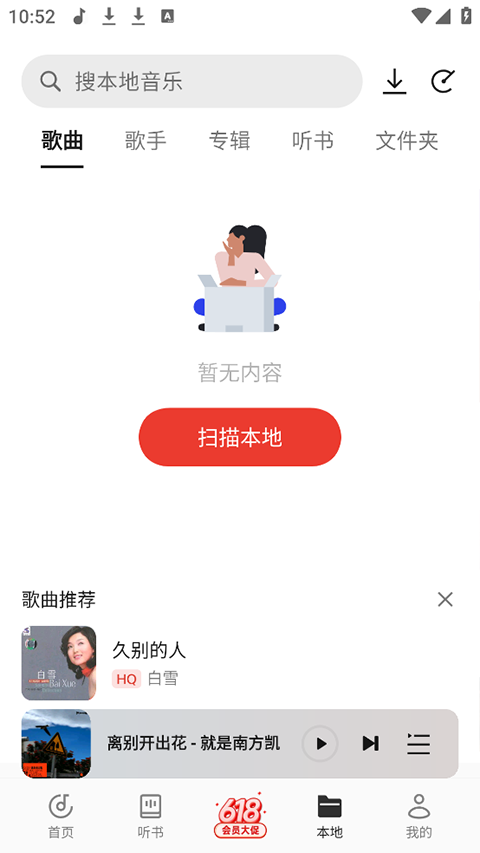 oppo音乐手机软件app截图