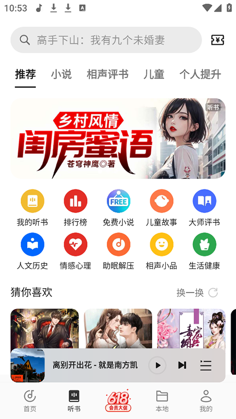 oppo音乐手机软件app截图