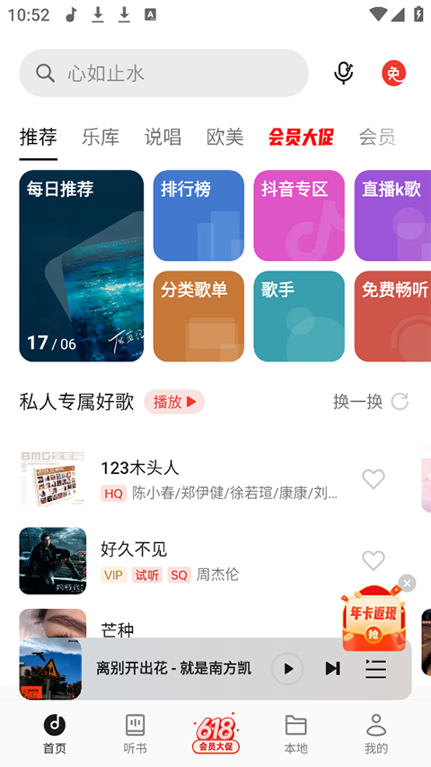 oppo音乐手机软件app截图