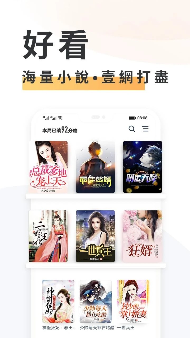点众小说大全 免费阅读手机软件app截图