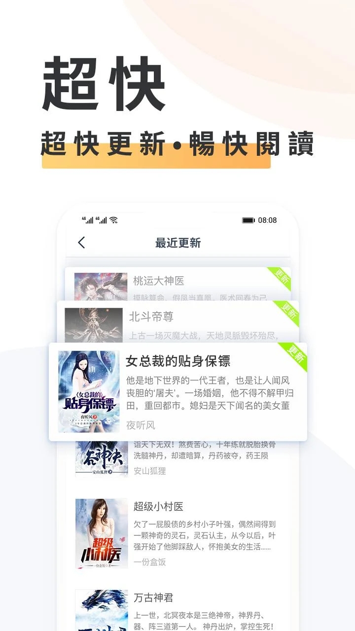 点众小说大全 免费阅读手机软件app截图