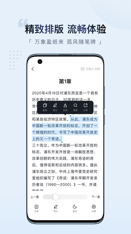 元阅读 小说阅读器手机软件app截图