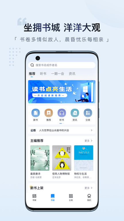 元阅读 小说阅读器手机软件app截图