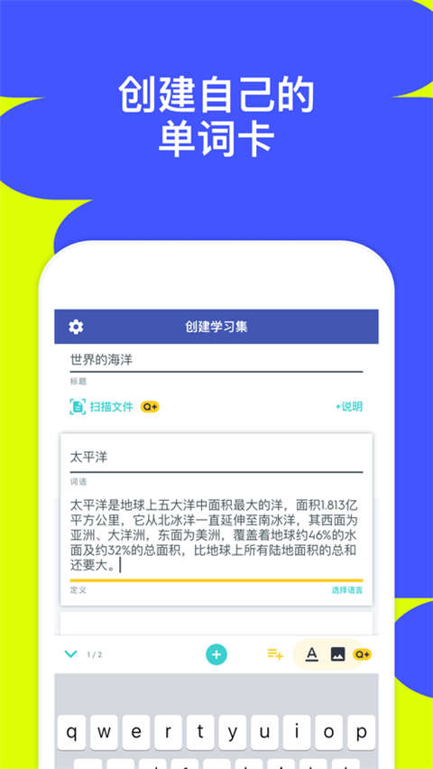 quizlet 英语学习手机软件app截图