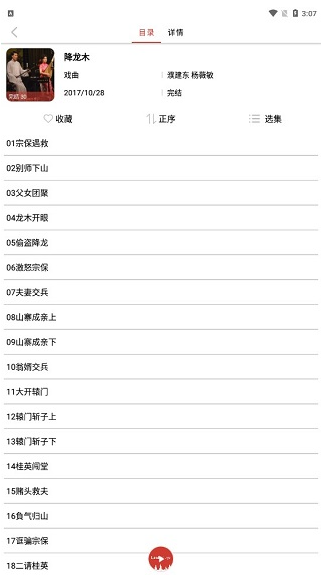 老白听书 去广告版手机软件app截图