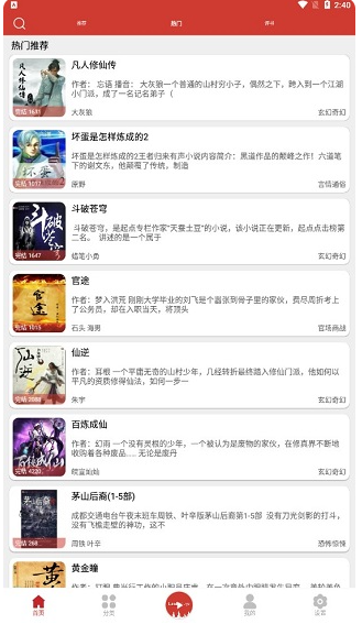 老白听书 去广告版手机软件app截图