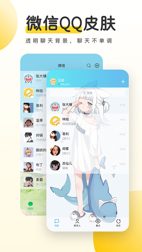 元气桌面 手机高清壁纸手机软件app截图