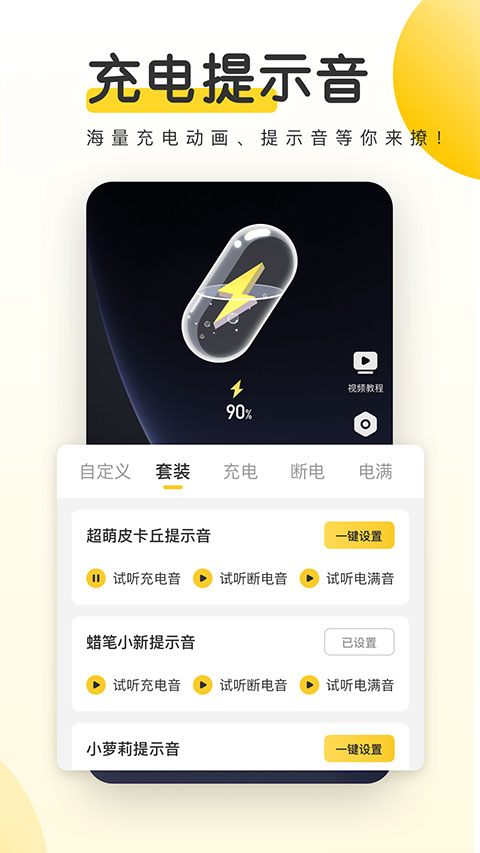 元气桌面 手机高清壁纸手机软件app截图