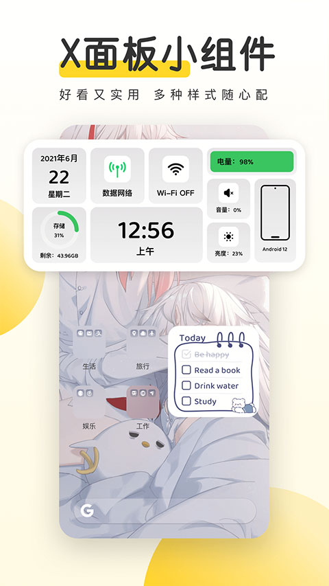 元气桌面 手机高清壁纸手机软件app截图