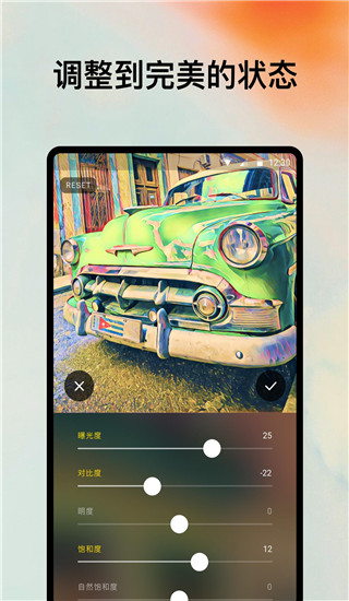 Prisma 最新版手机软件app截图