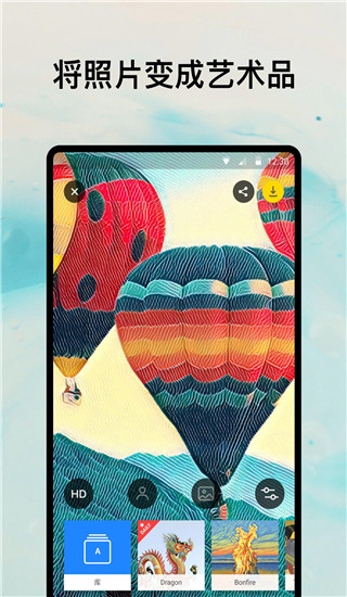 Prisma 最新版手机软件app截图
