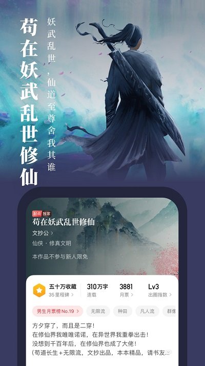 起点读书 在线阅读器手机软件app截图